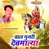 About Chal Gujari Devmalya Song